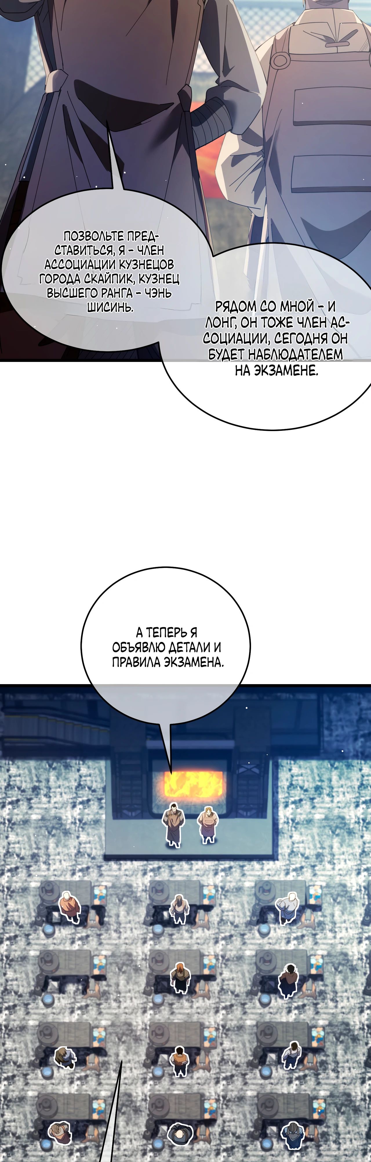 Read Пассивные навыки помогают мне побеждать RU Manga Online