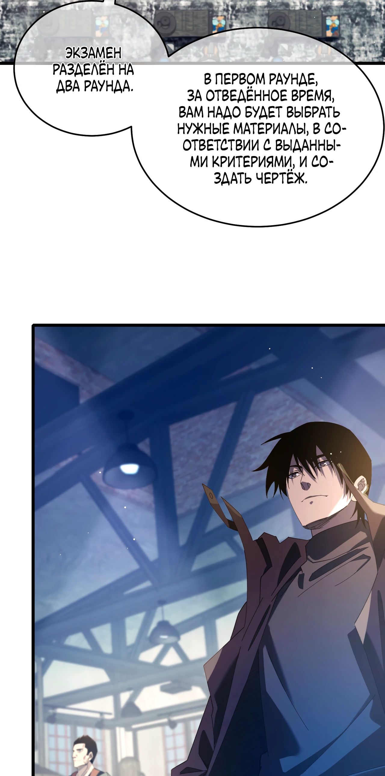 Read Пассивные навыки помогают мне побеждать RU Manga Online