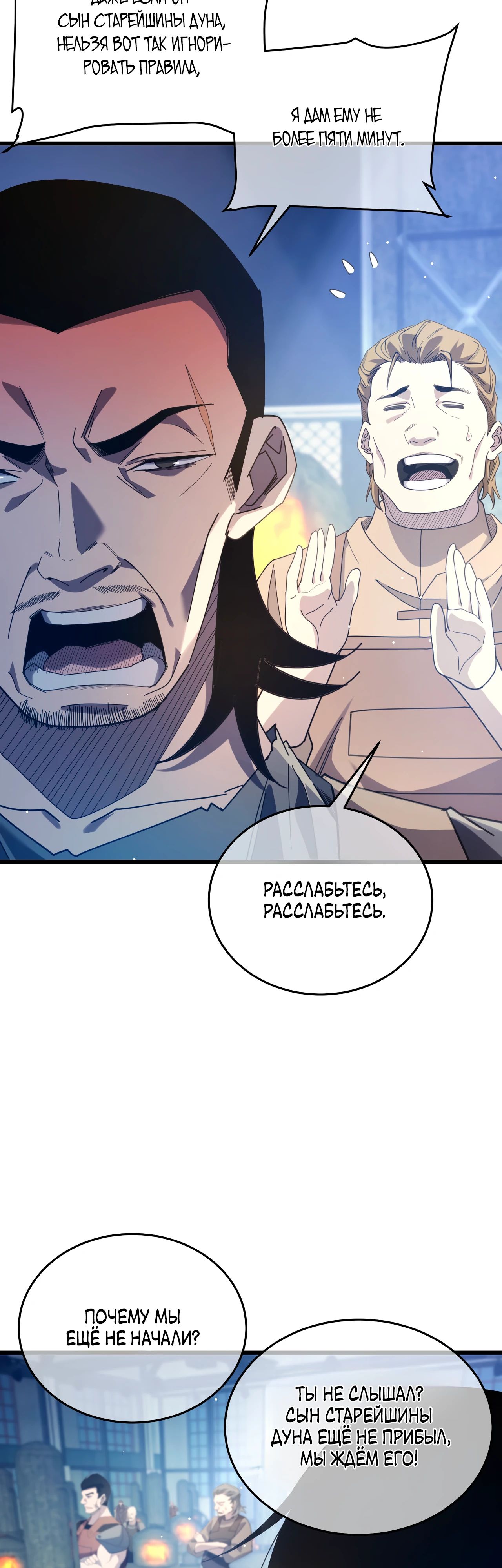 Read Пассивные навыки помогают мне побеждать RU Manga Online