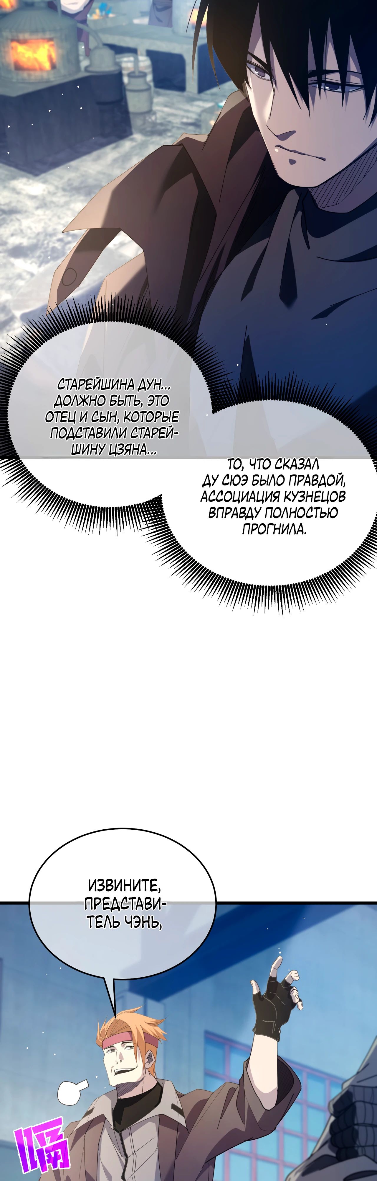 Read Пассивные навыки помогают мне побеждать RU Manga Online