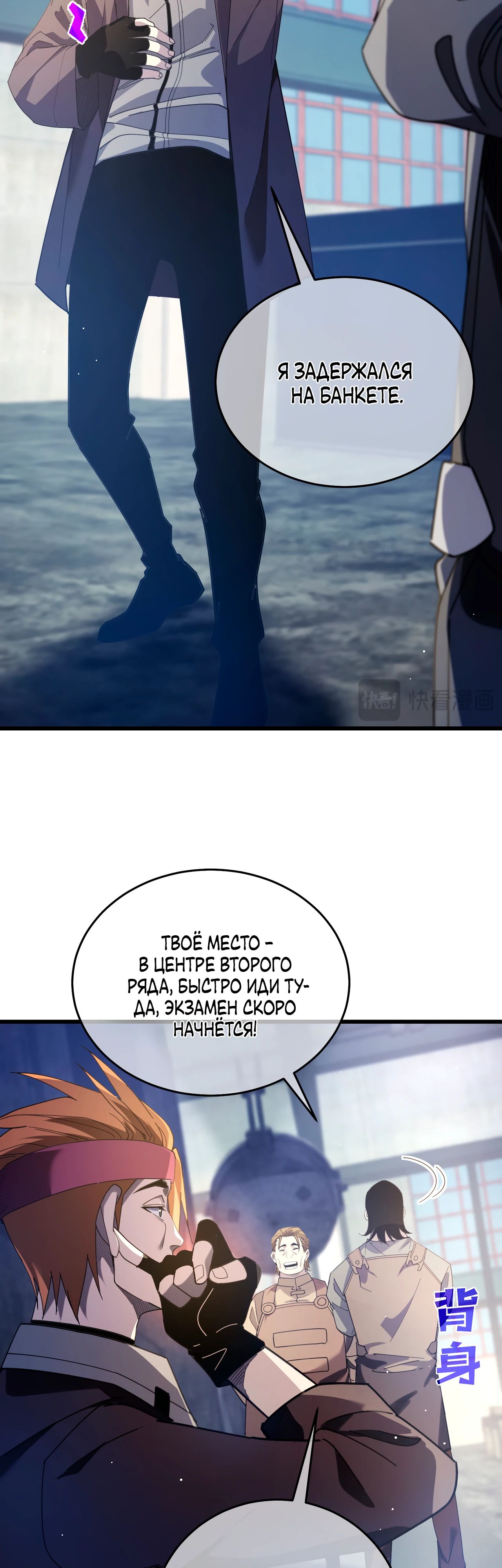 Read Пассивные навыки помогают мне побеждать RU Manga Online