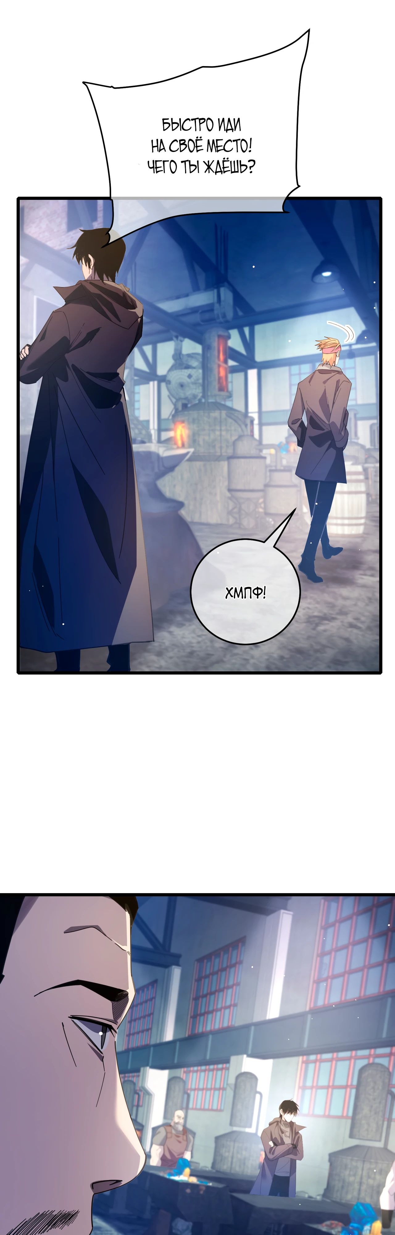 Read Пассивные навыки помогают мне побеждать RU Manga Online
