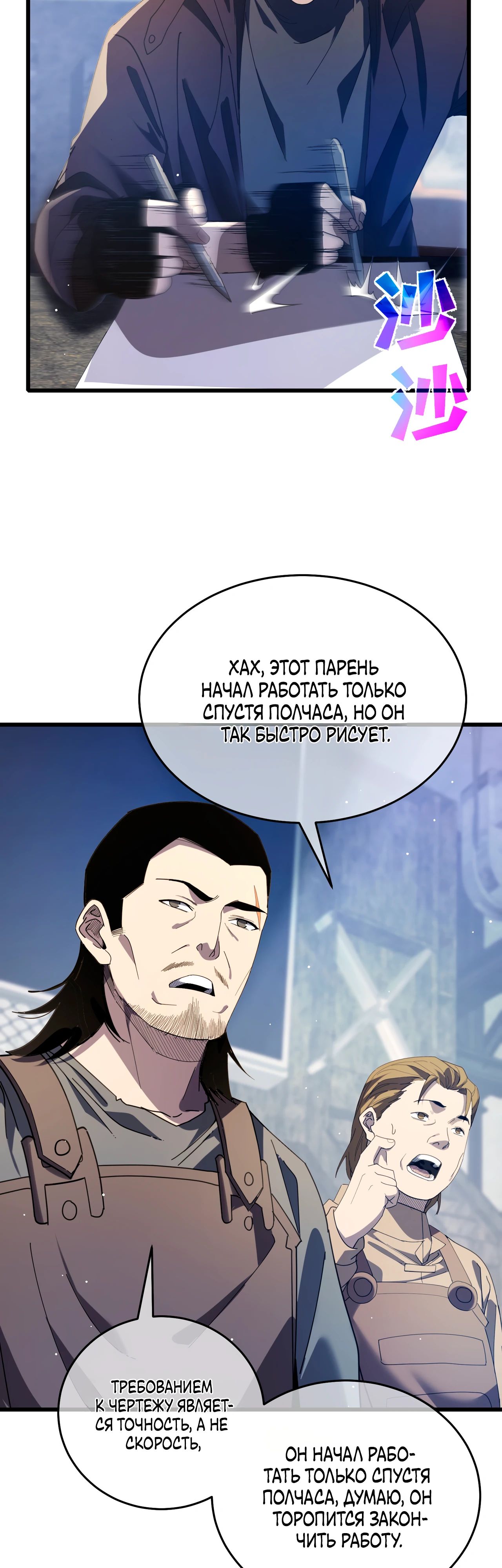 Read Пассивные навыки помогают мне побеждать RU Manga Online