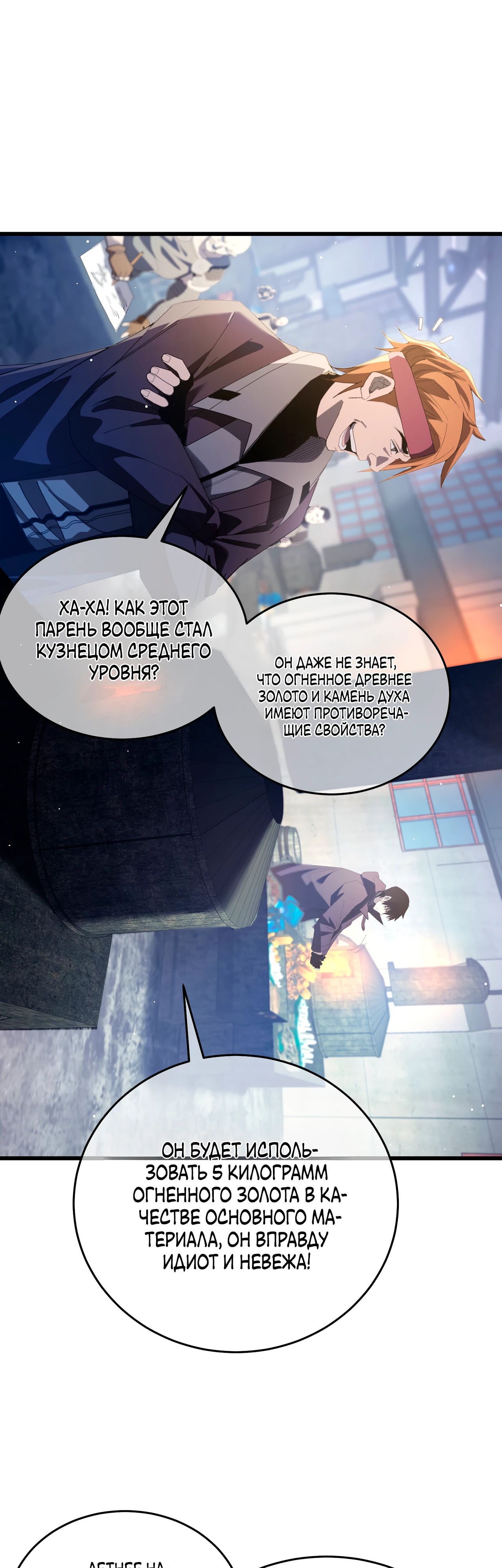 Read Пассивные навыки помогают мне побеждать RU Manga Online