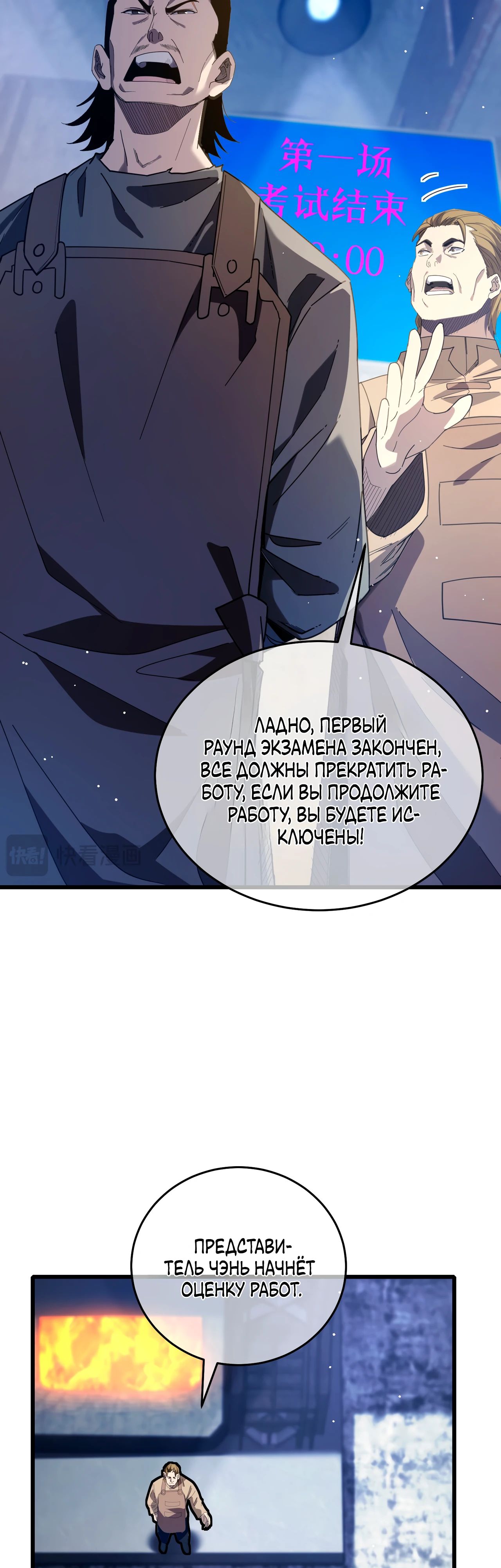 Read Пассивные навыки помогают мне побеждать RU Manga Online