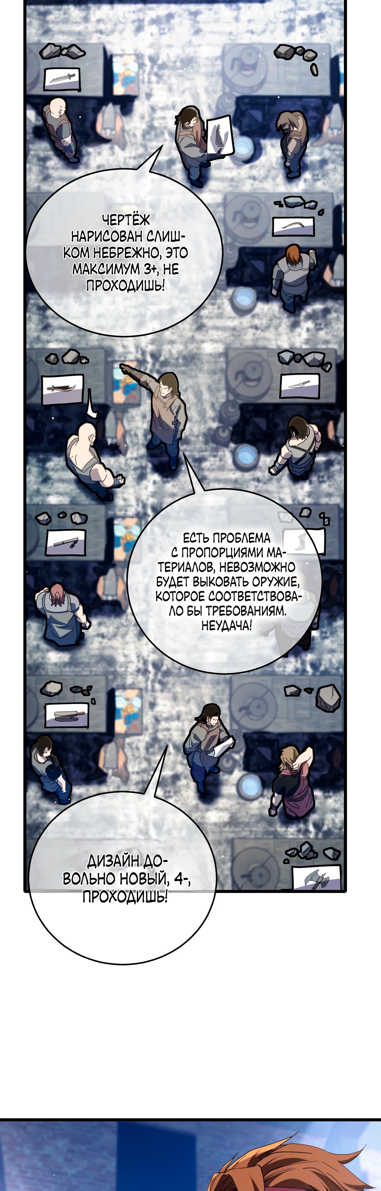 Read Пассивные навыки помогают мне побеждать RU Manga Online