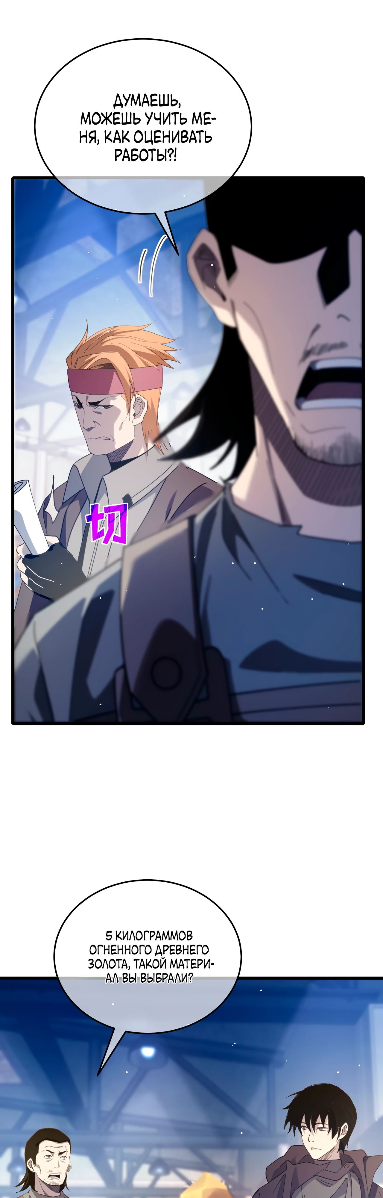 Read Пассивные навыки помогают мне побеждать RU Manga Online