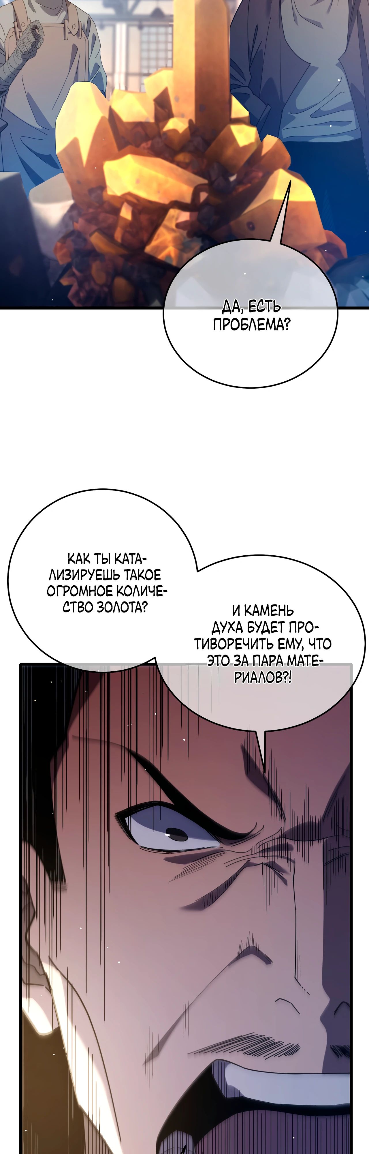 Read Пассивные навыки помогают мне побеждать RU Manga Online