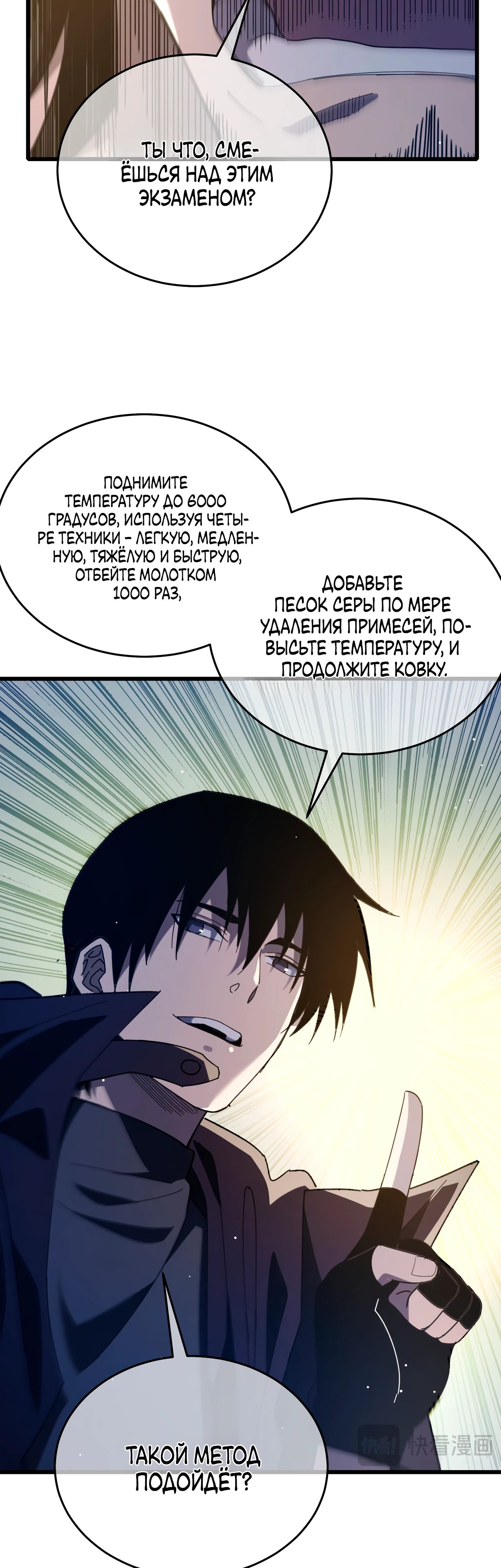 Read Пассивные навыки помогают мне побеждать RU Manga Online
