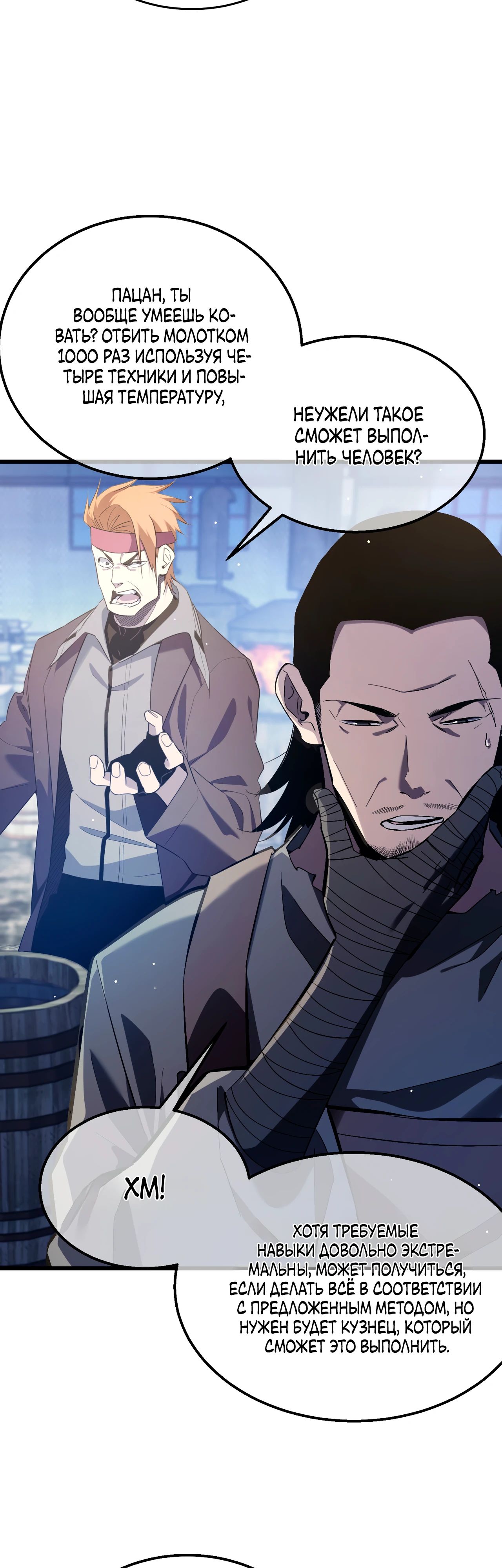 Read Пассивные навыки помогают мне побеждать RU Manga Online