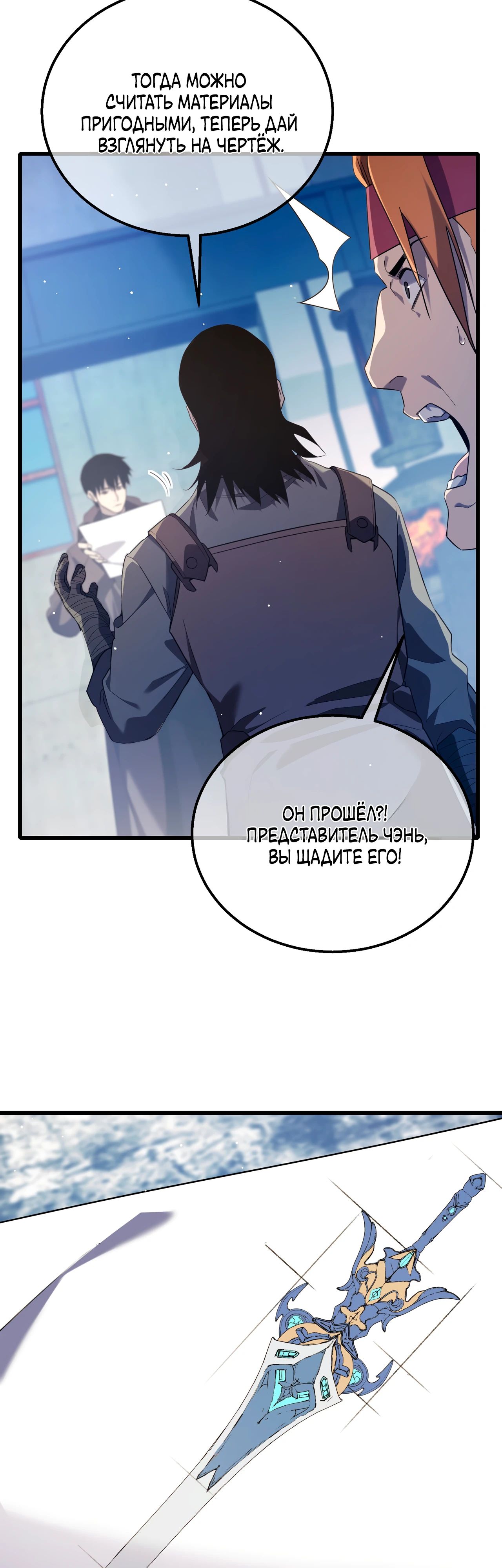 Read Пассивные навыки помогают мне побеждать RU Manga Online