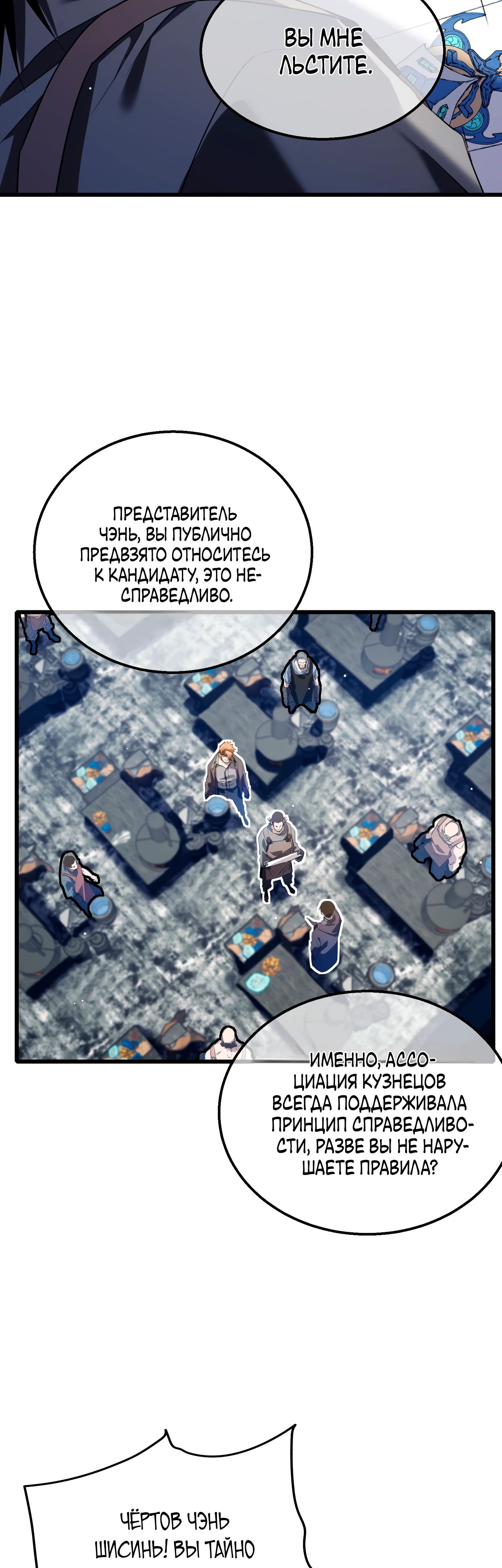 Read Пассивные навыки помогают мне побеждать RU Manga Online