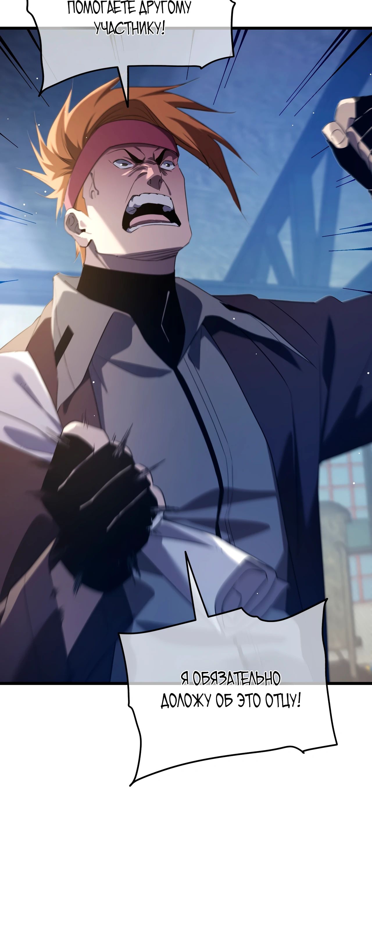 Read Пассивные навыки помогают мне побеждать RU Manga Online