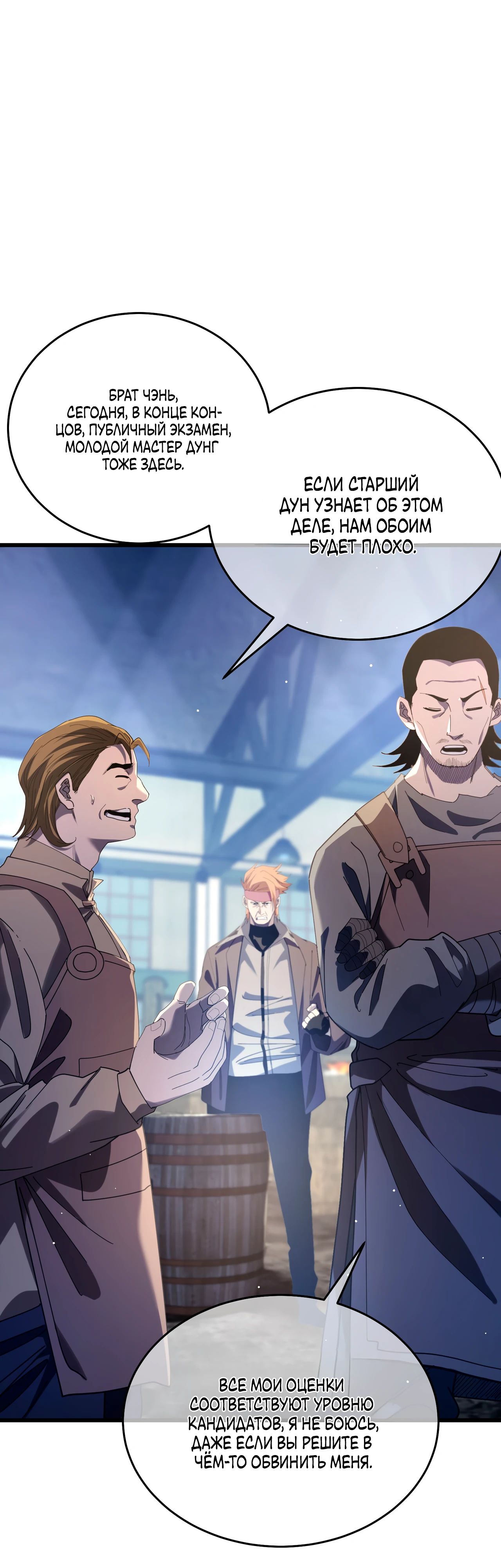 Read Пассивные навыки помогают мне побеждать RU Manga Online