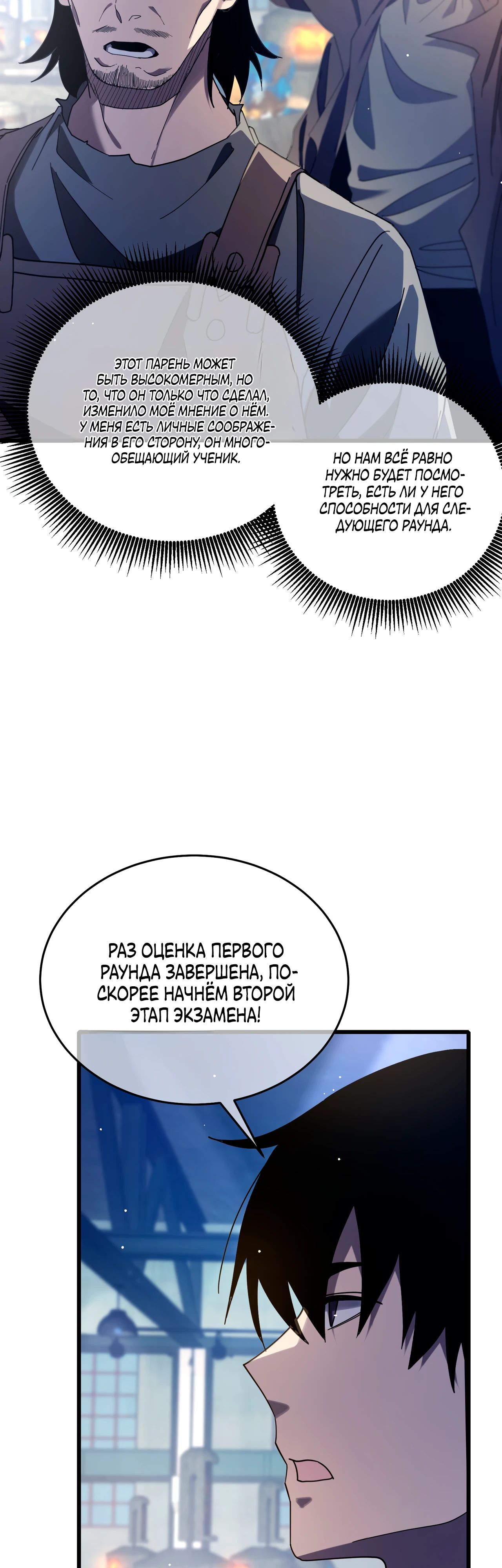Read Пассивные навыки помогают мне побеждать RU Manga Online