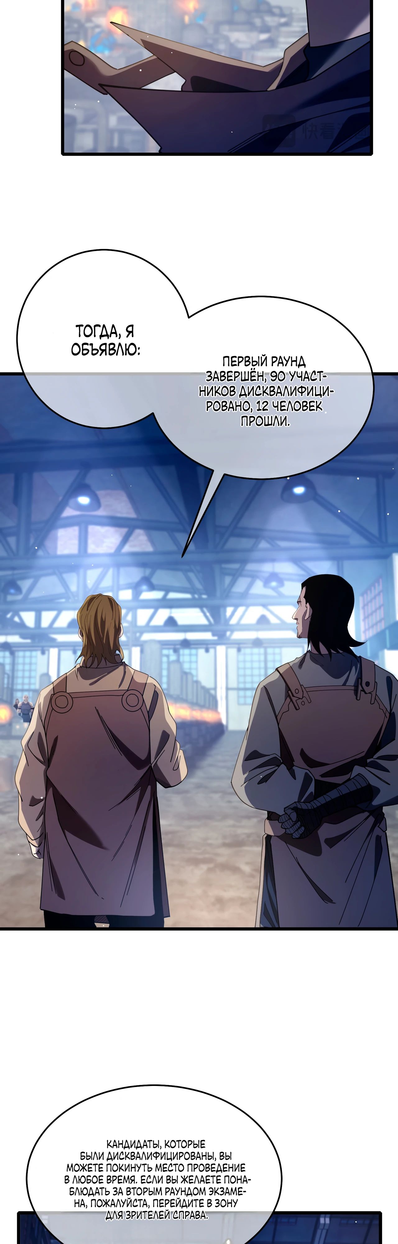 Read Пассивные навыки помогают мне побеждать RU Manga Online
