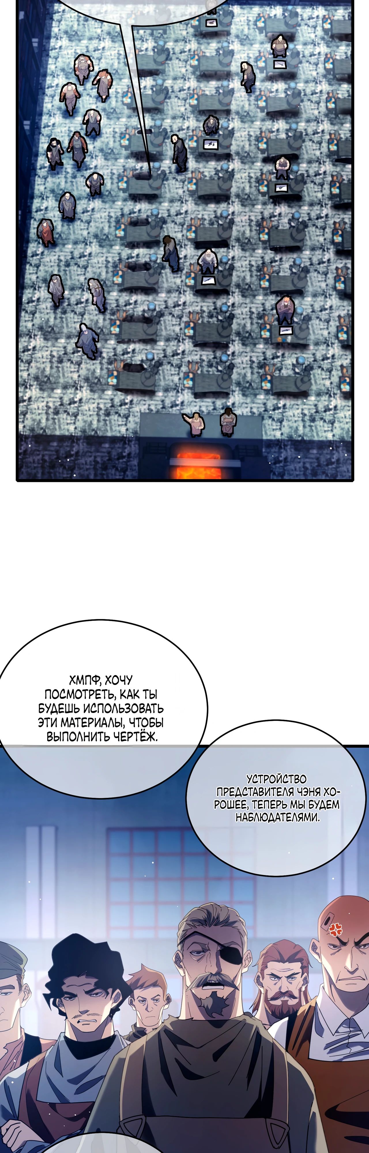 Read Пассивные навыки помогают мне побеждать RU Manga Online