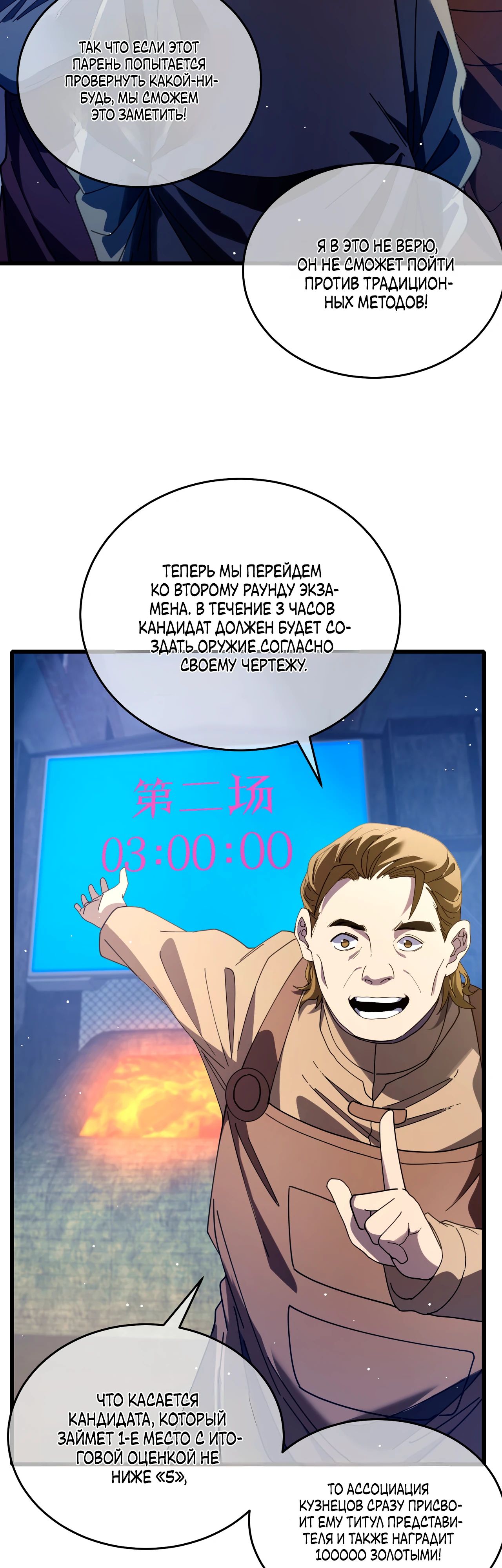 Read Пассивные навыки помогают мне побеждать RU Manga Online