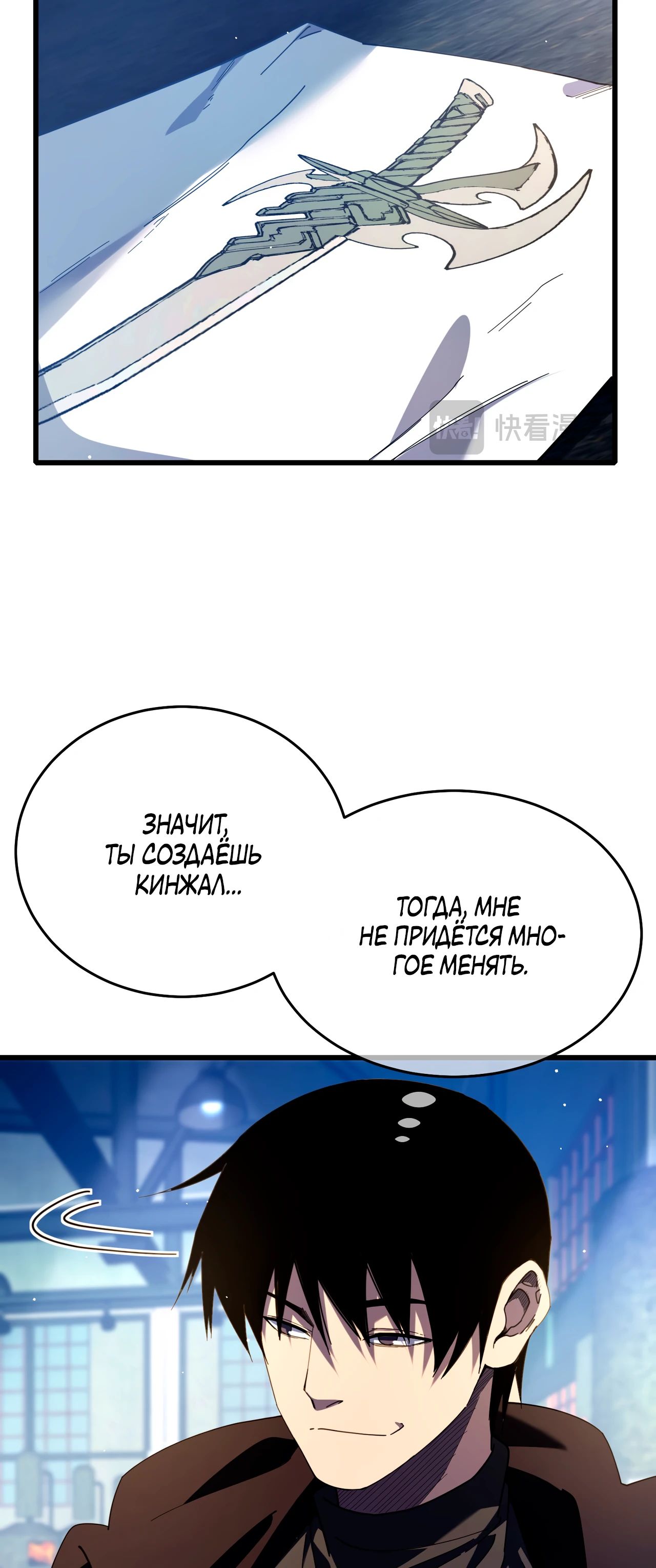 Read Пассивные навыки помогают мне побеждать RU Manga Online