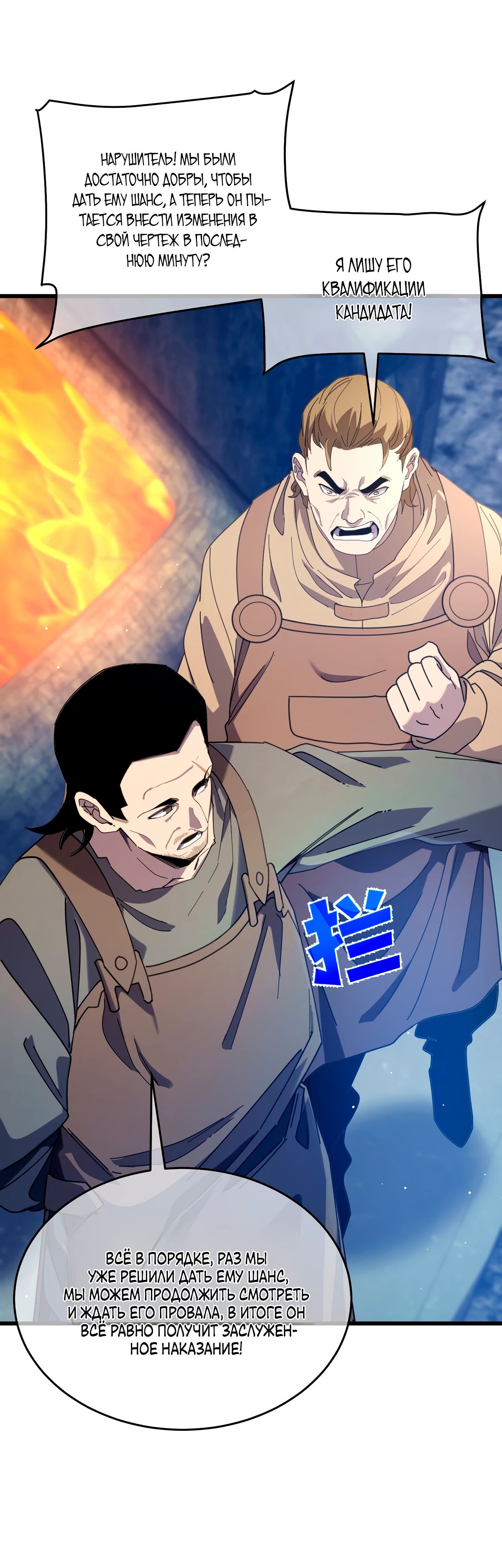 Read Пассивные навыки помогают мне побеждать RU Manga Online