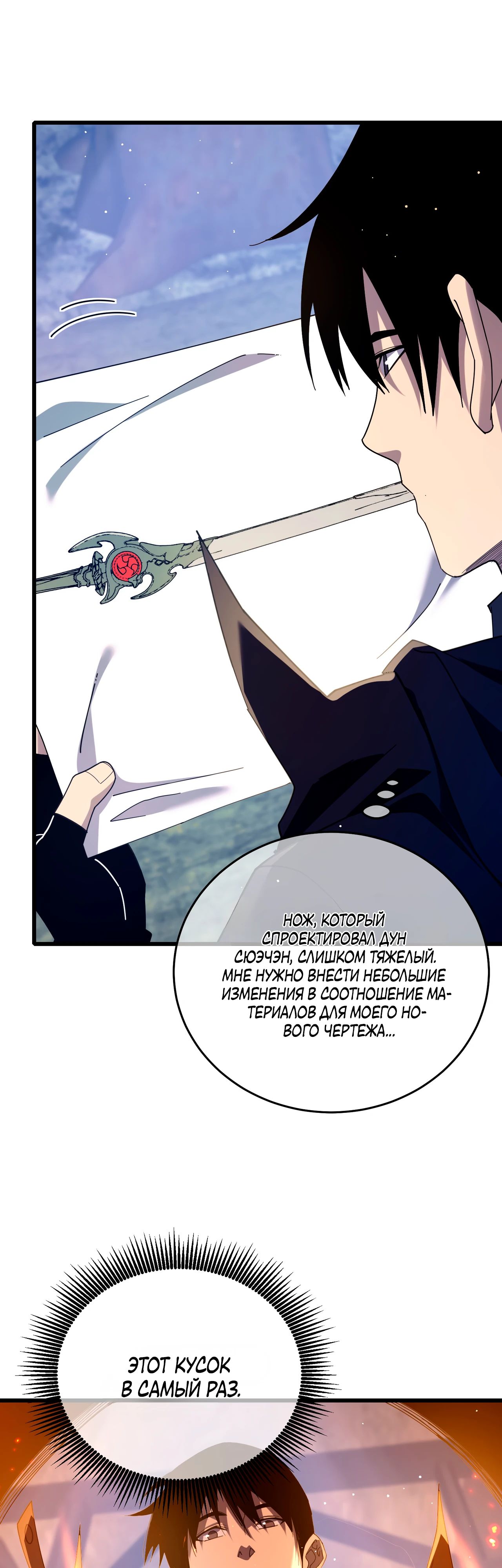 Read Пассивные навыки помогают мне побеждать RU Manga Online