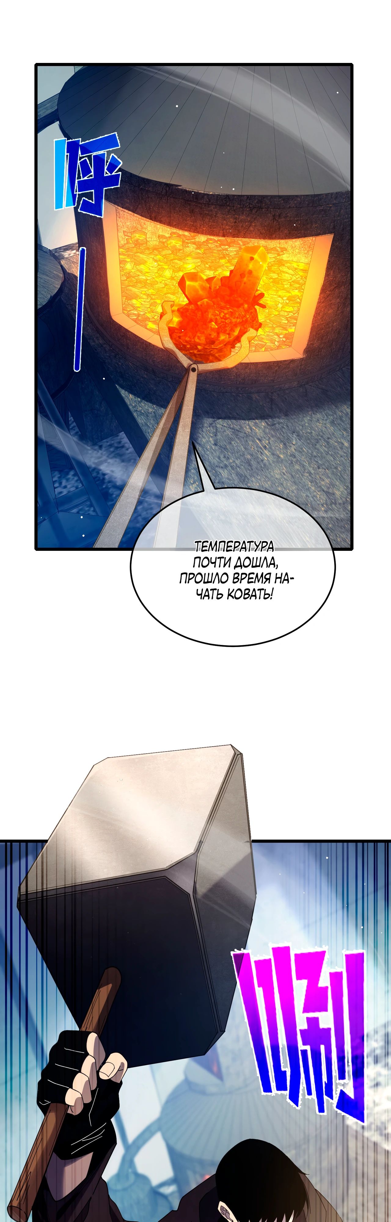 Read Пассивные навыки помогают мне побеждать RU Manga Online