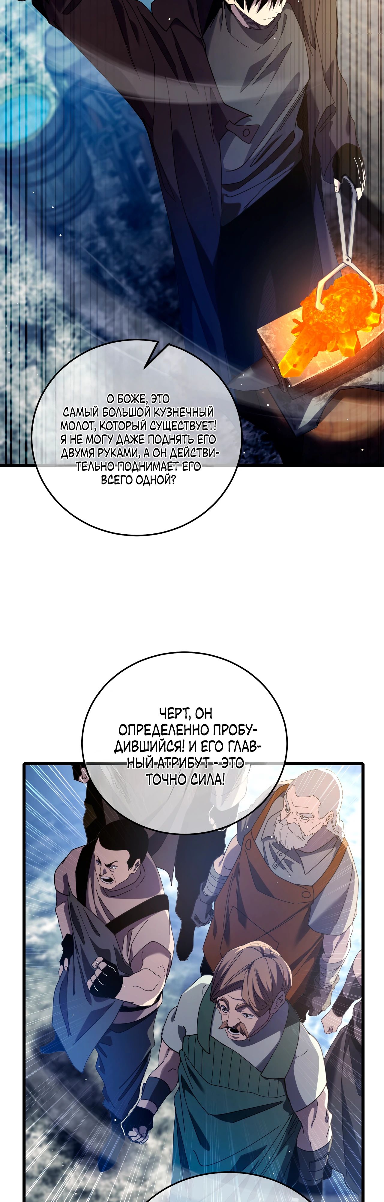 Read Пассивные навыки помогают мне побеждать RU Manga Online