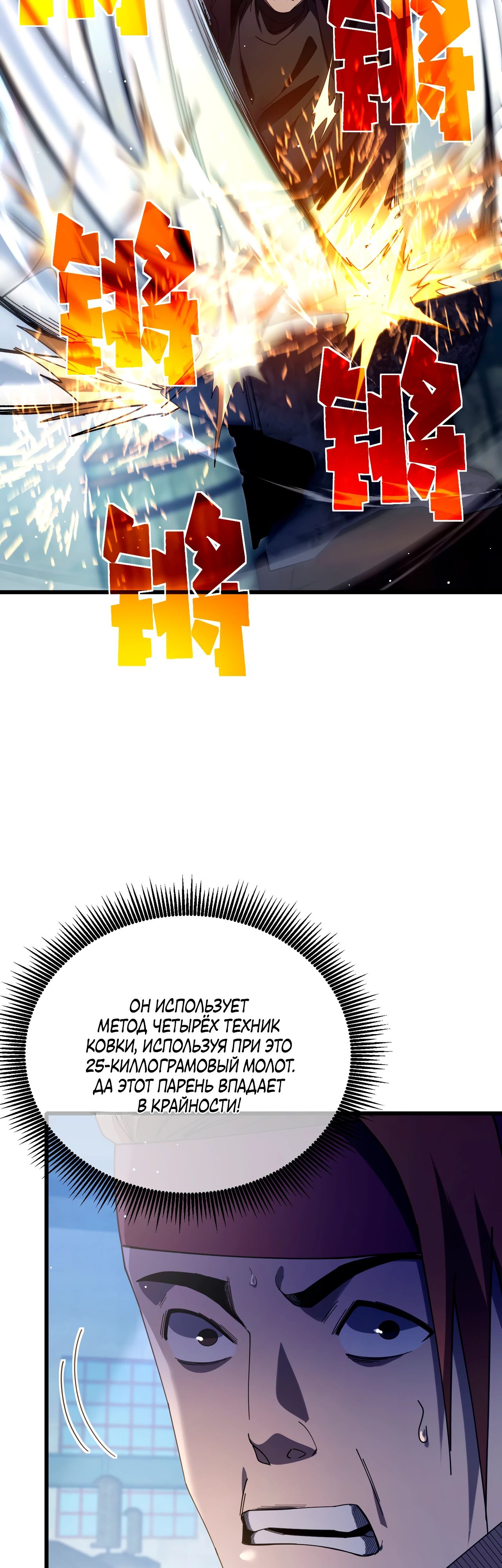 Read Пассивные навыки помогают мне побеждать RU Manga Online