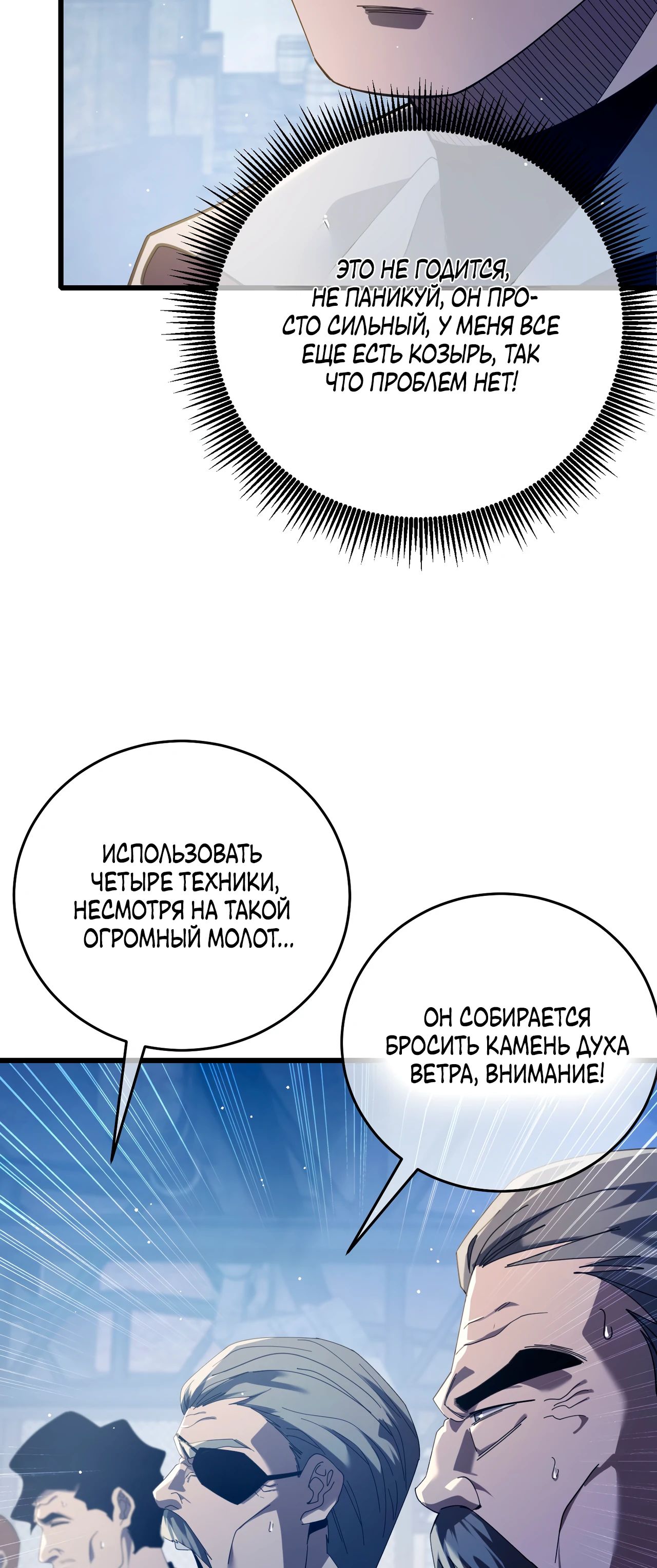 Read Пассивные навыки помогают мне побеждать RU Manga Online