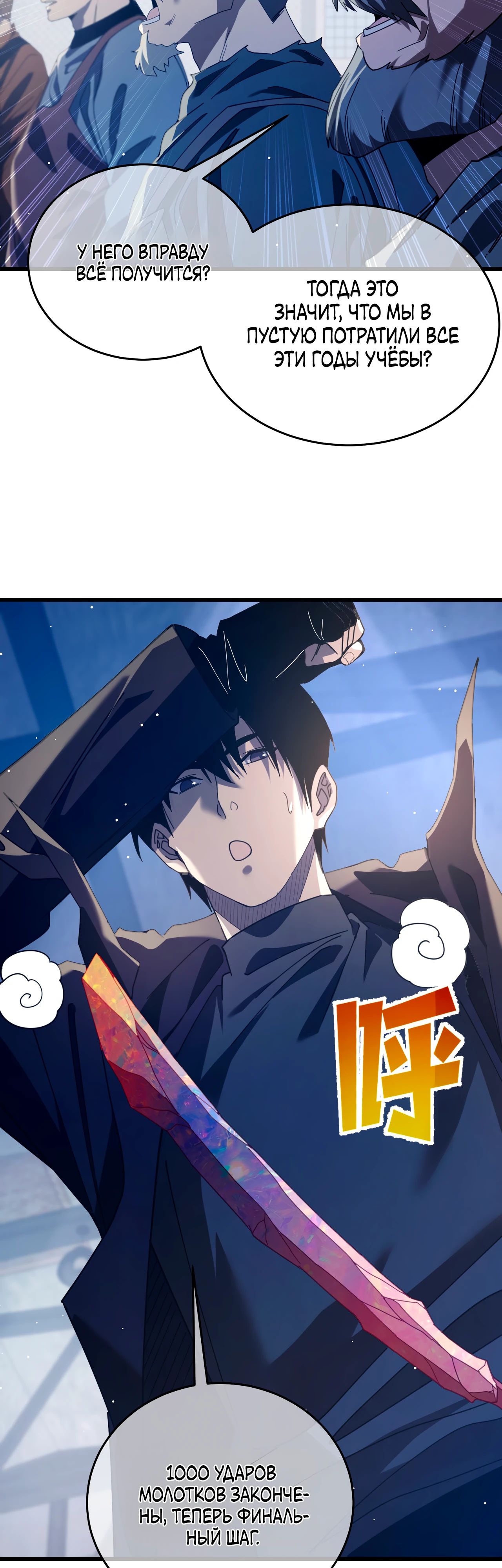 Read Пассивные навыки помогают мне побеждать RU Manga Online