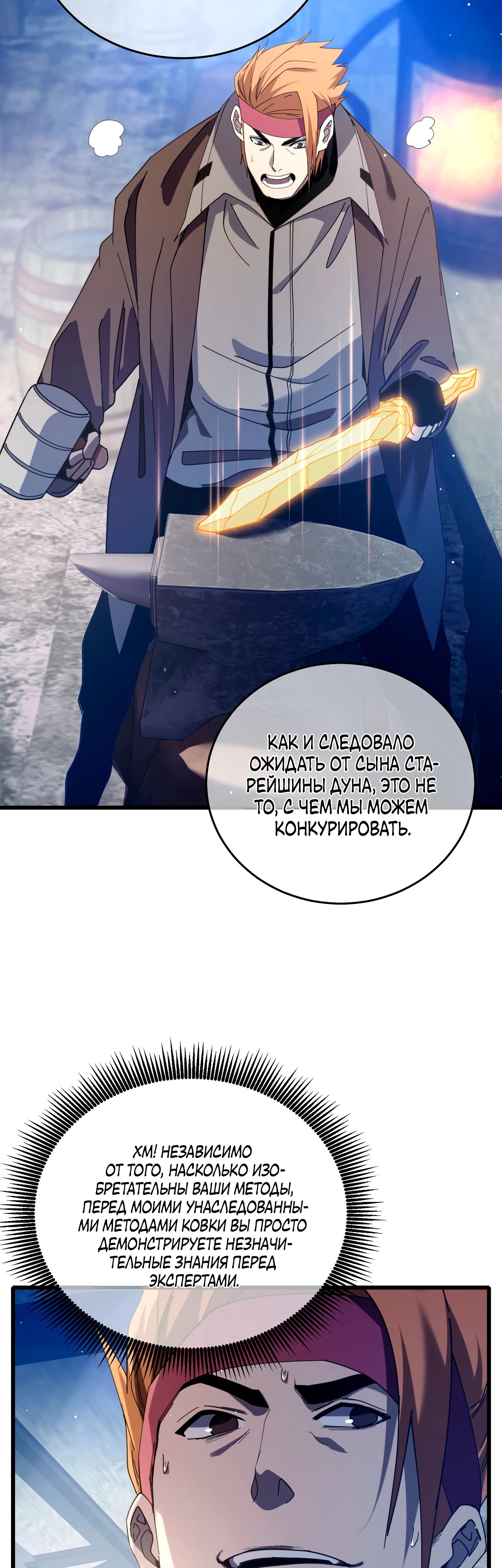 Read Пассивные навыки помогают мне побеждать RU Manga Online