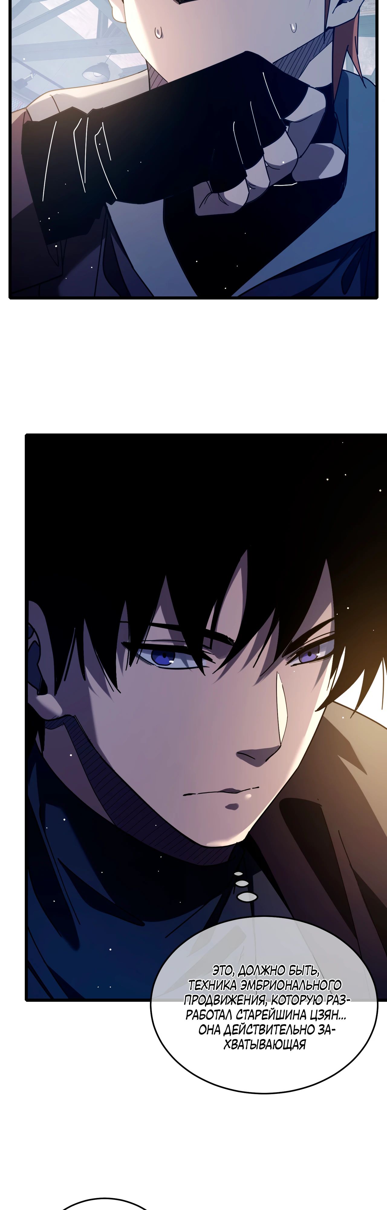 Read Пассивные навыки помогают мне побеждать RU Manga Online