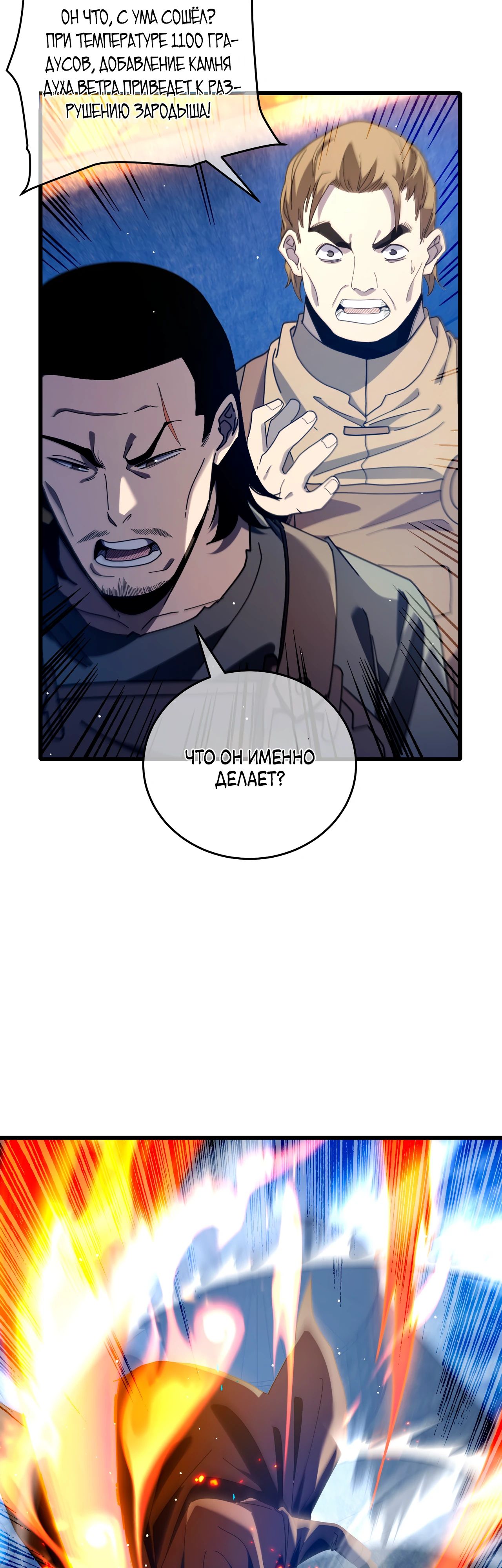 Read Пассивные навыки помогают мне побеждать RU Manga Online
