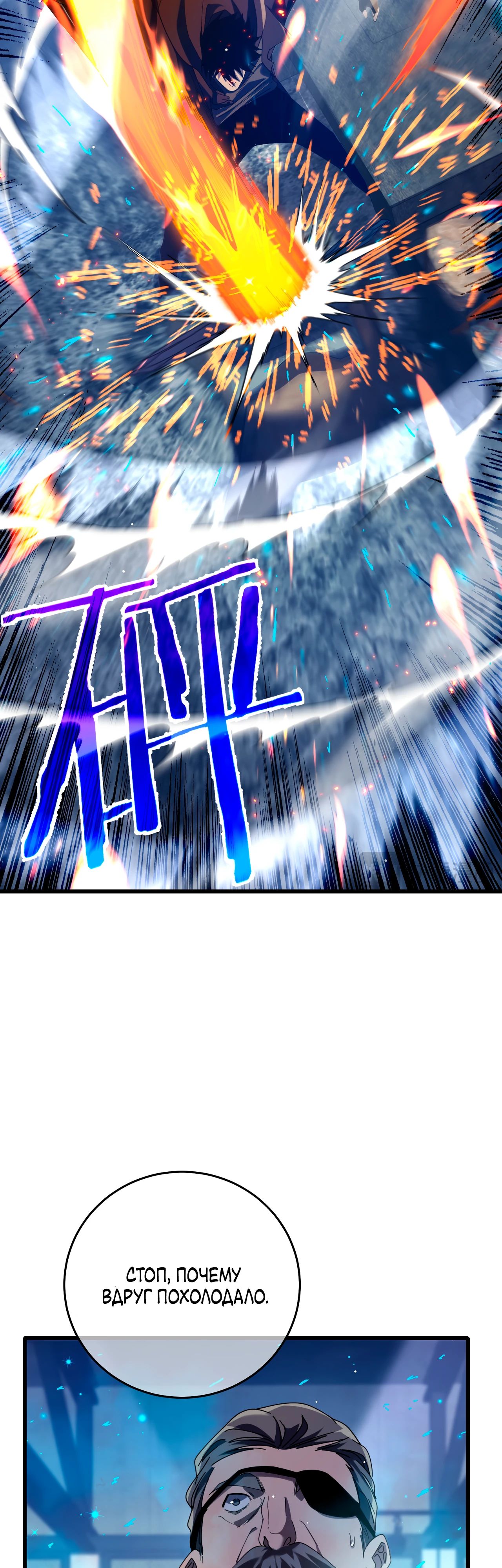 Read Пассивные навыки помогают мне побеждать RU Manga Online
