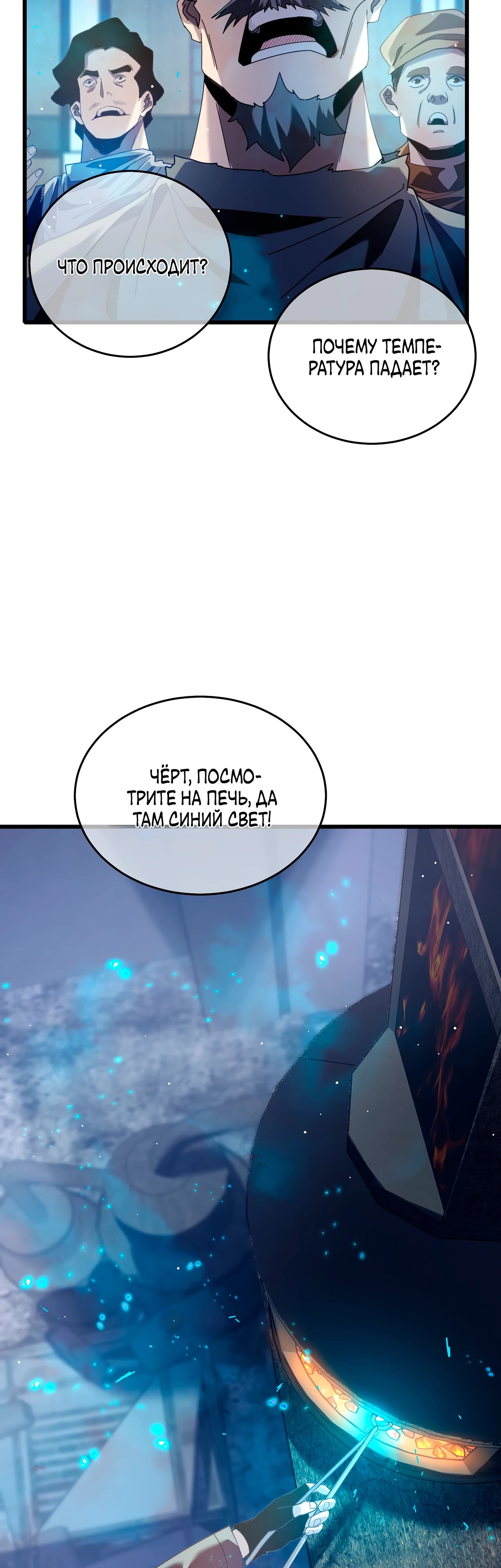 Read Пассивные навыки помогают мне побеждать RU Manga Online