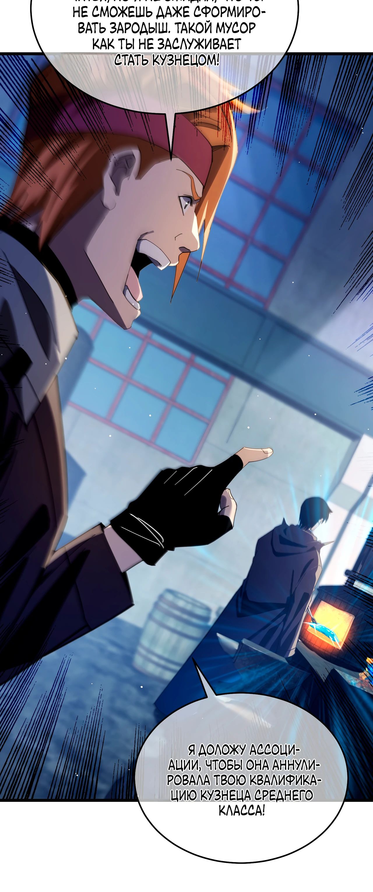 Read Пассивные навыки помогают мне побеждать RU Manga Online