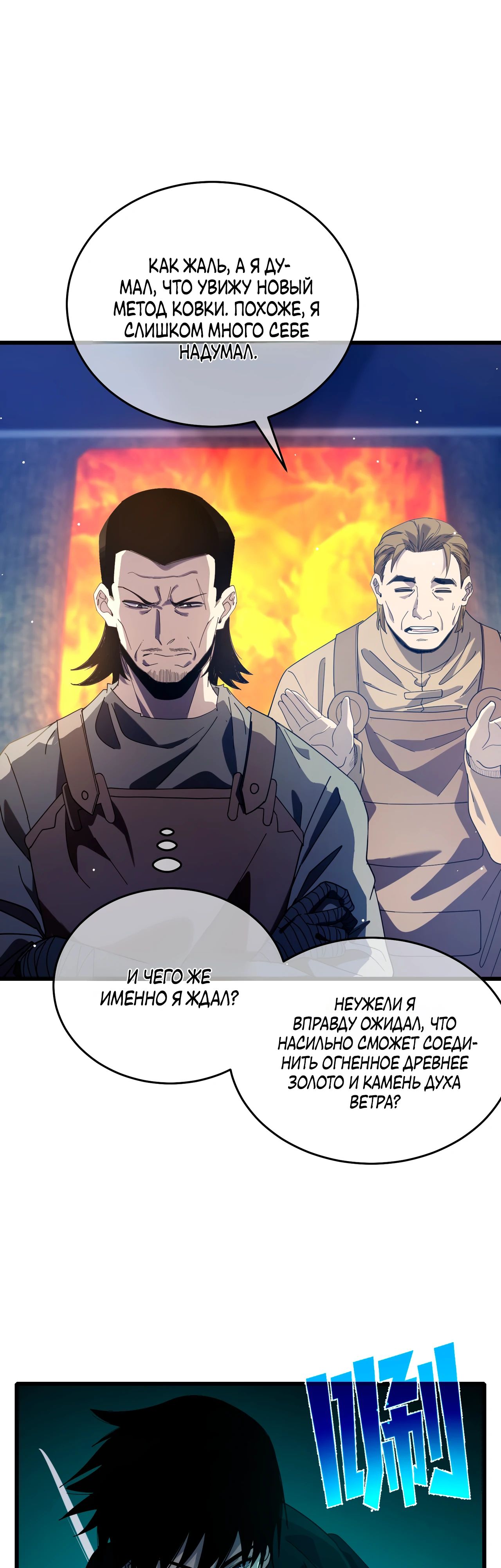 Read Пассивные навыки помогают мне побеждать RU Manga Online