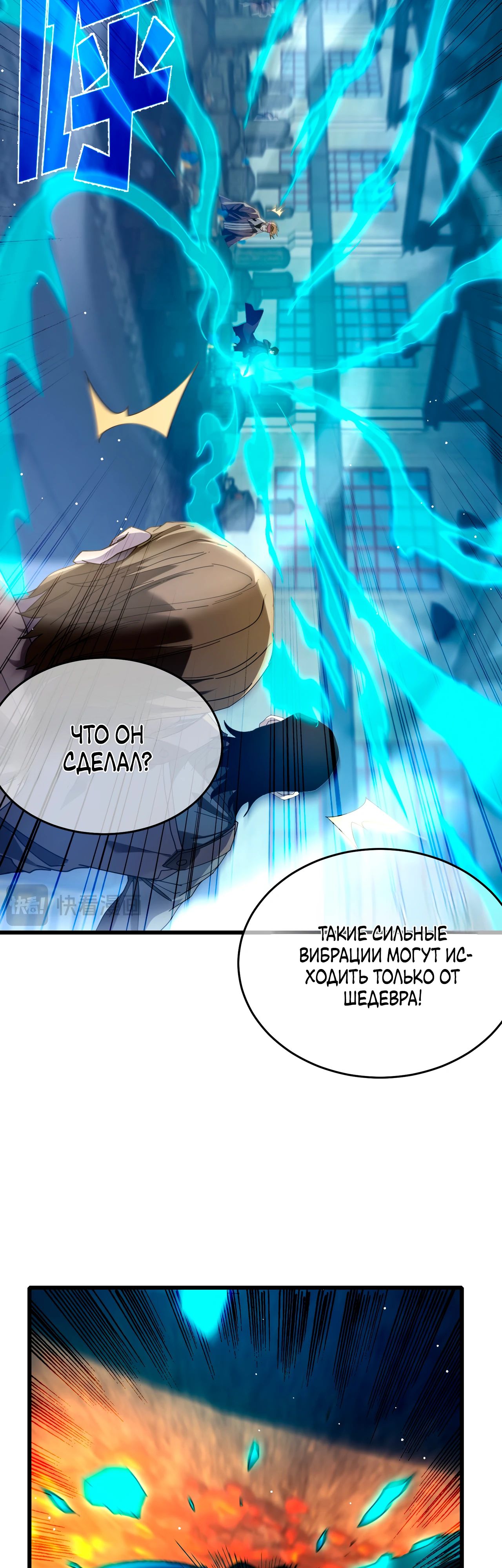 Read Пассивные навыки помогают мне побеждать RU Manga Online