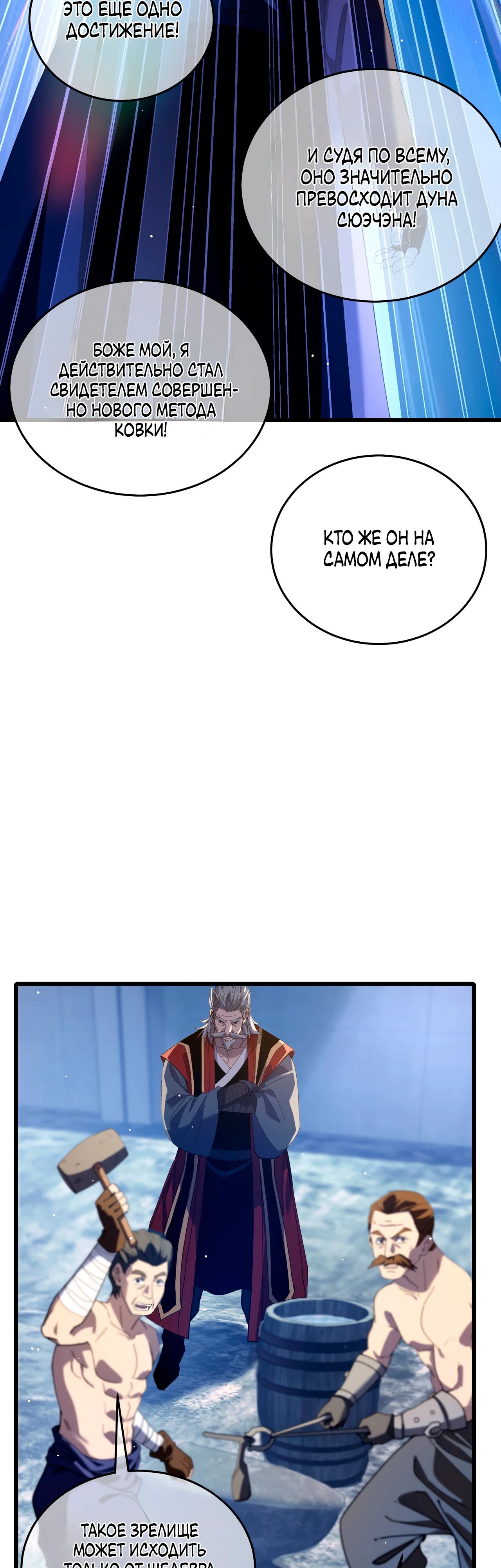 Read Пассивные навыки помогают мне побеждать RU Manga Online