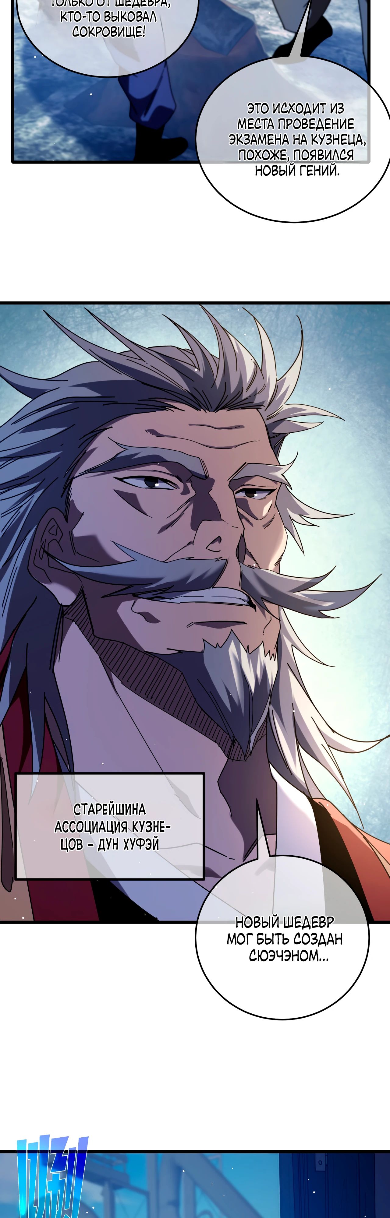 Read Пассивные навыки помогают мне побеждать RU Manga Online