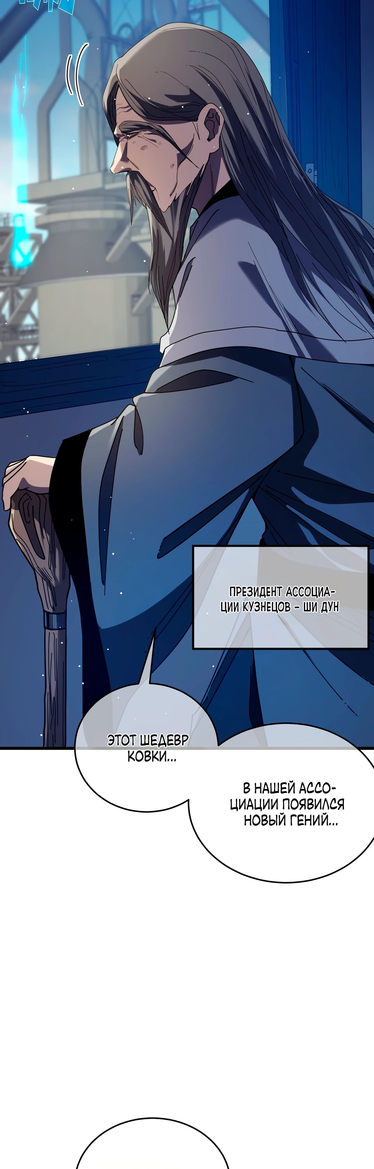 Read Пассивные навыки помогают мне побеждать RU Manga Online