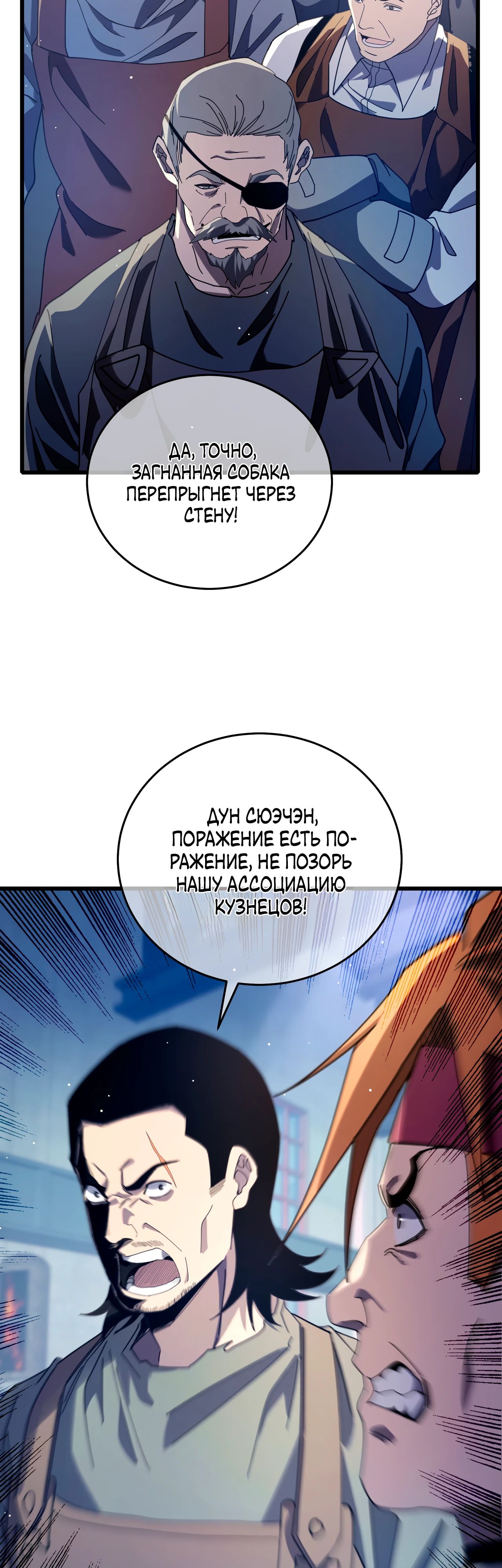 Read Пассивные навыки помогают мне побеждать RU Manga Online