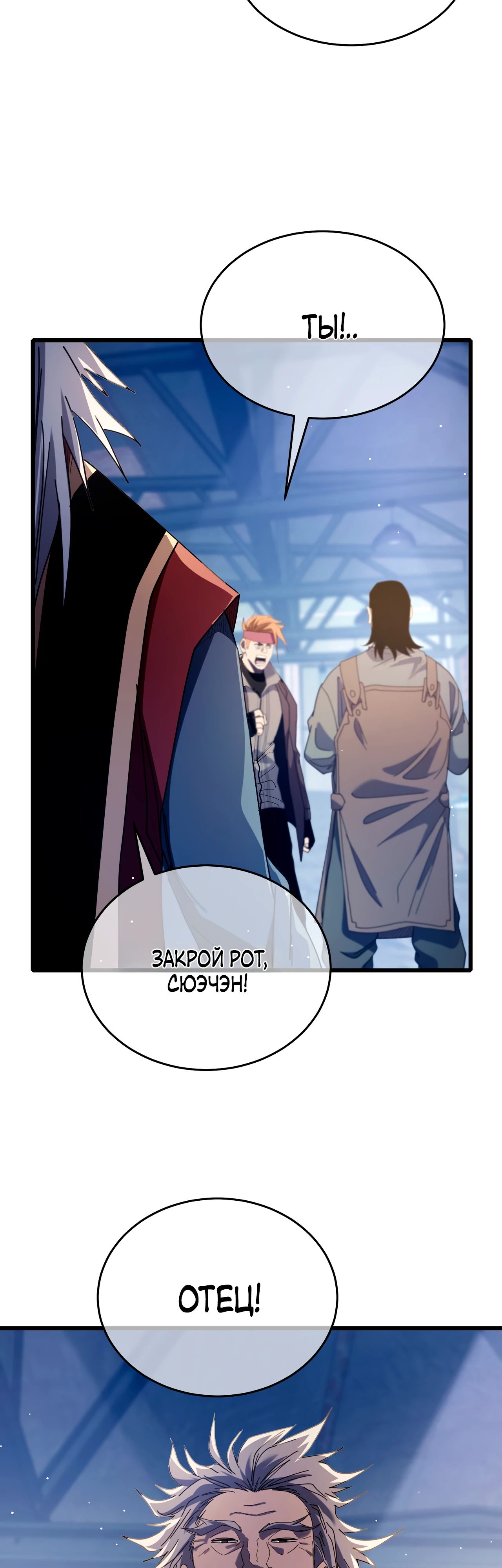 Read Пассивные навыки помогают мне побеждать RU Manga Online