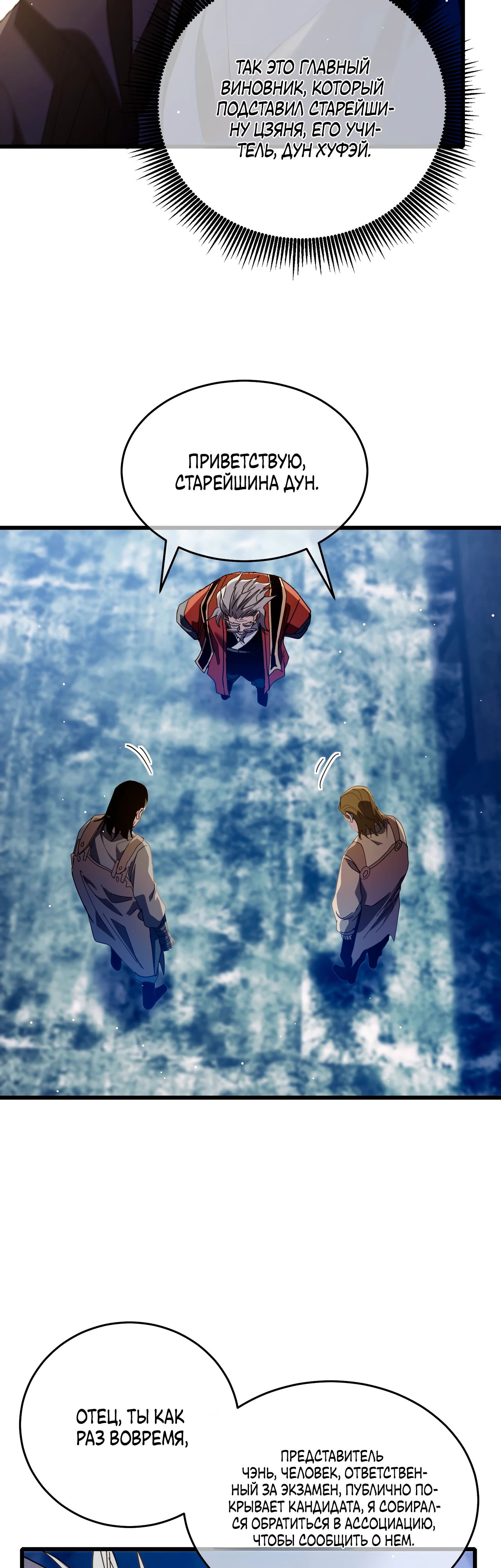 Read Пассивные навыки помогают мне побеждать RU Manga Online