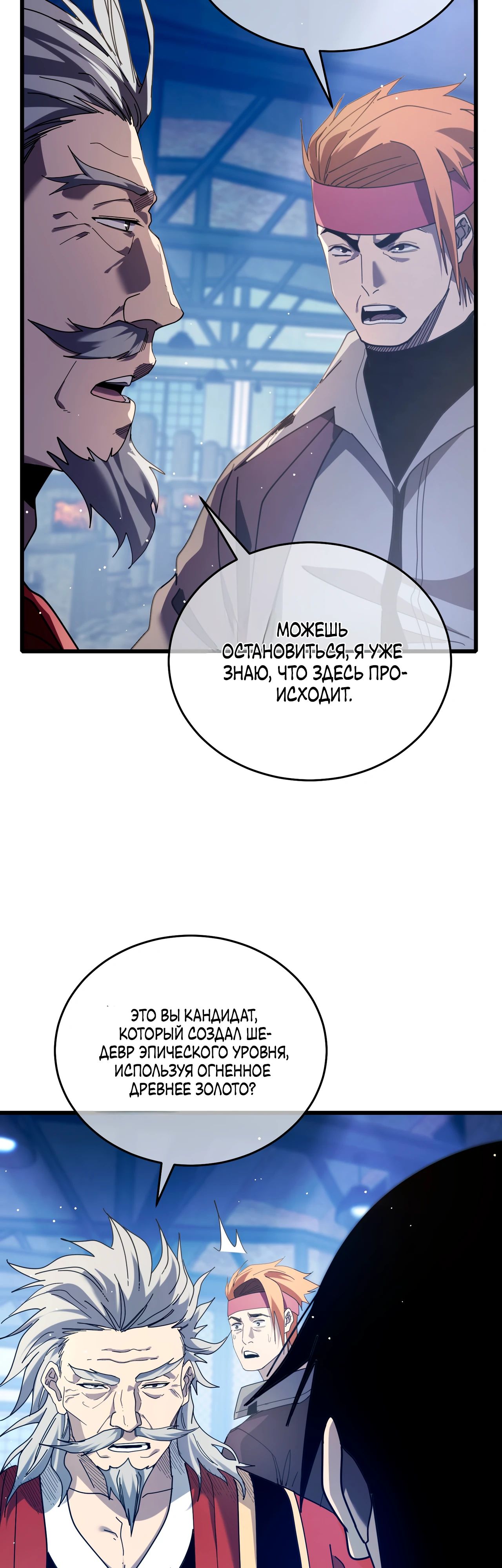 Read Пассивные навыки помогают мне побеждать RU Manga Online