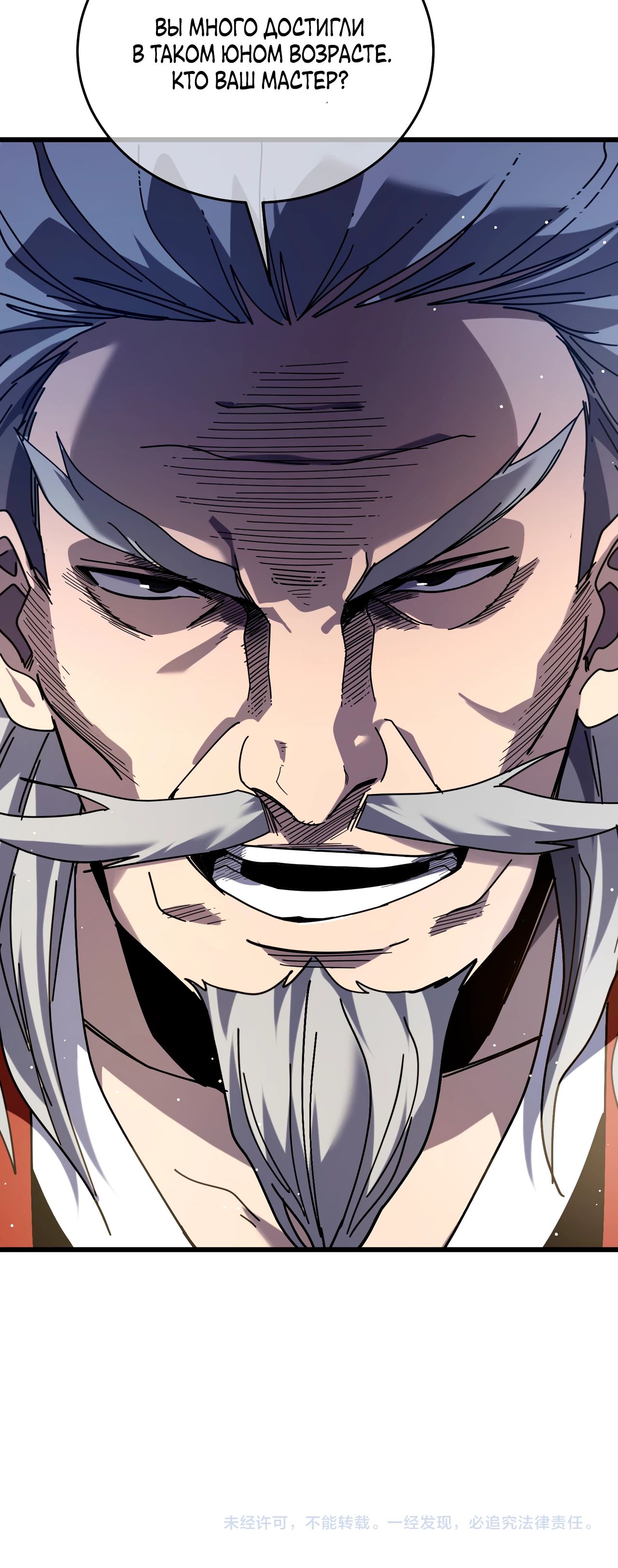 Read Пассивные навыки помогают мне побеждать RU Manga Online