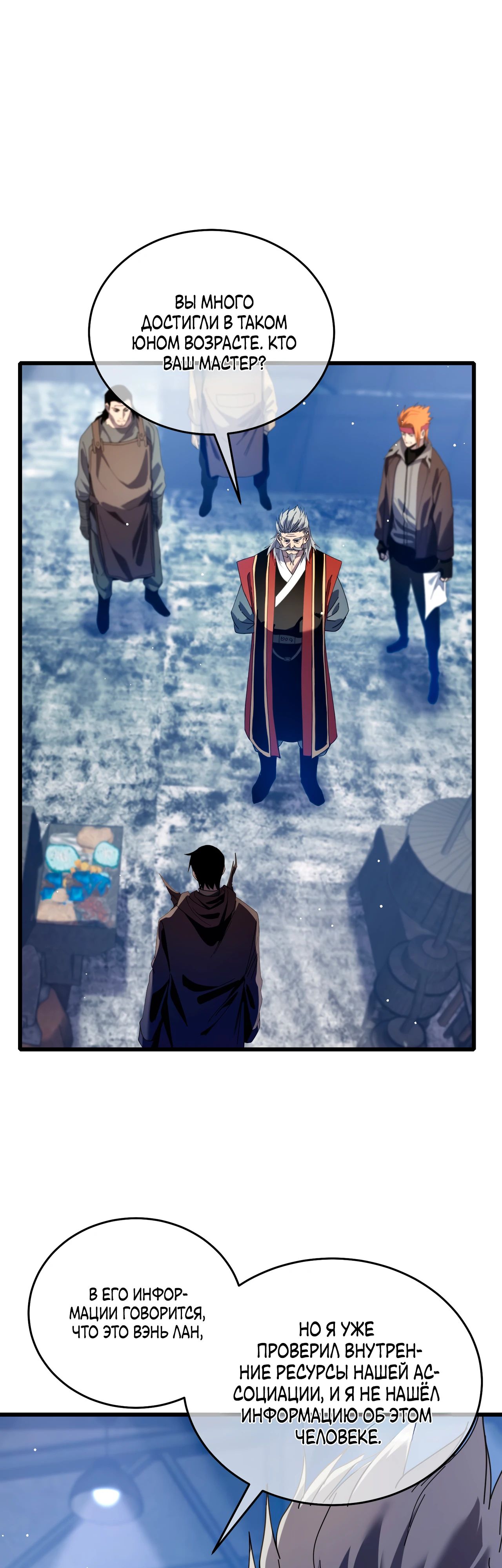 Read Пассивные навыки помогают мне побеждать RU Manga Online