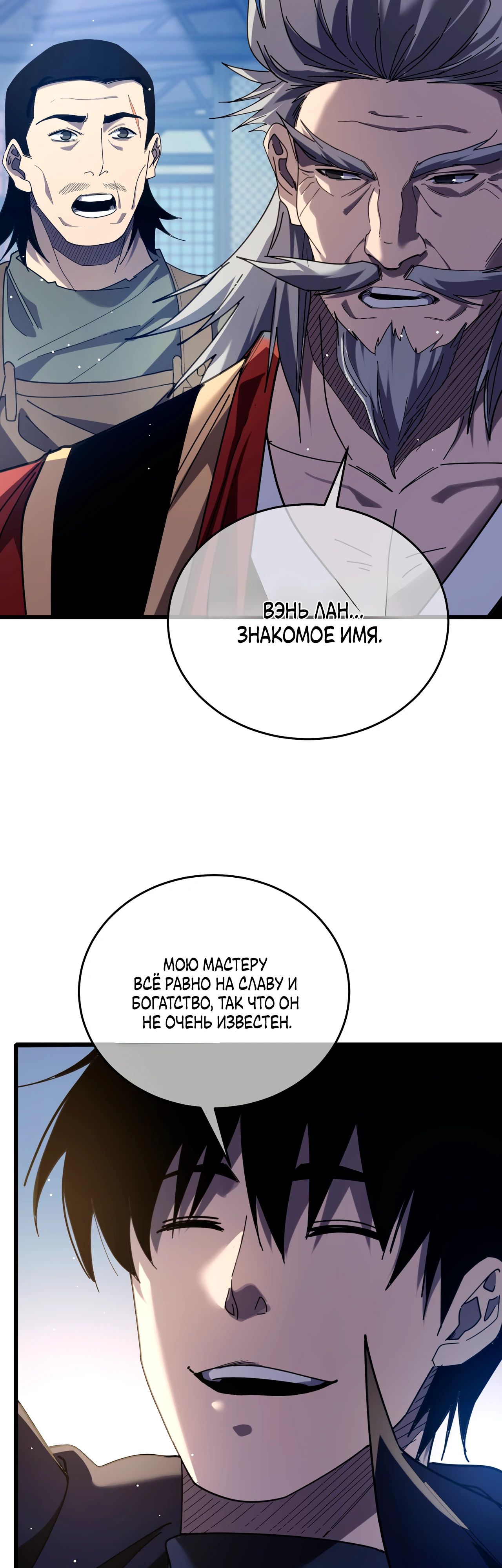 Read Пассивные навыки помогают мне побеждать RU Manga Online