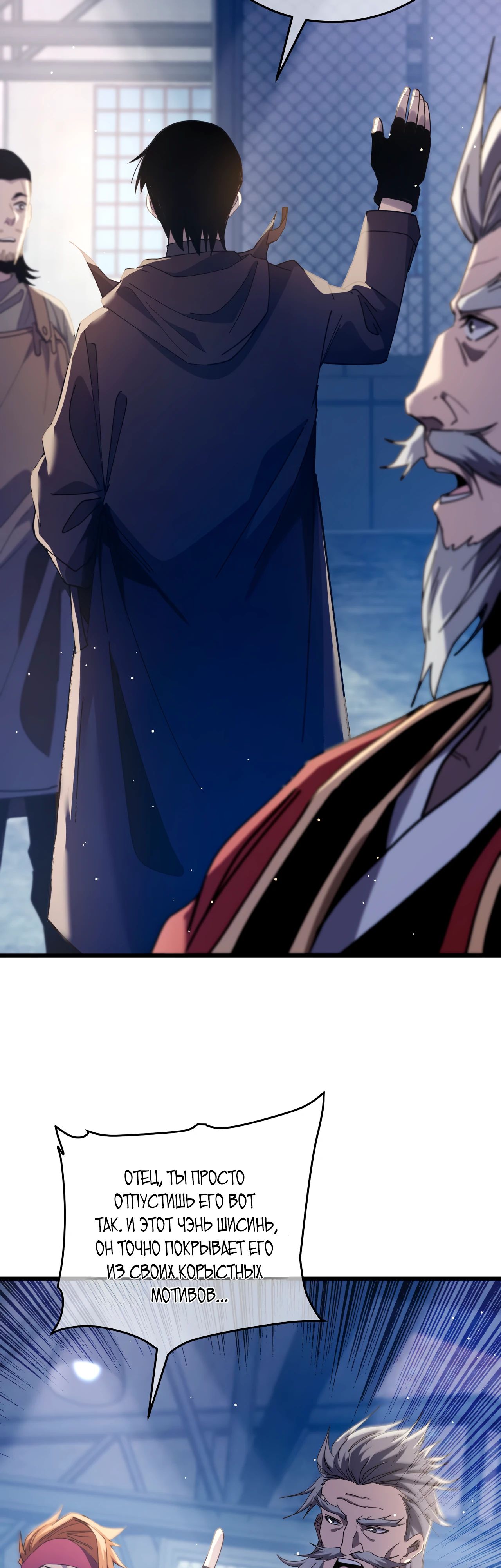 Read Пассивные навыки помогают мне побеждать RU Manga Online