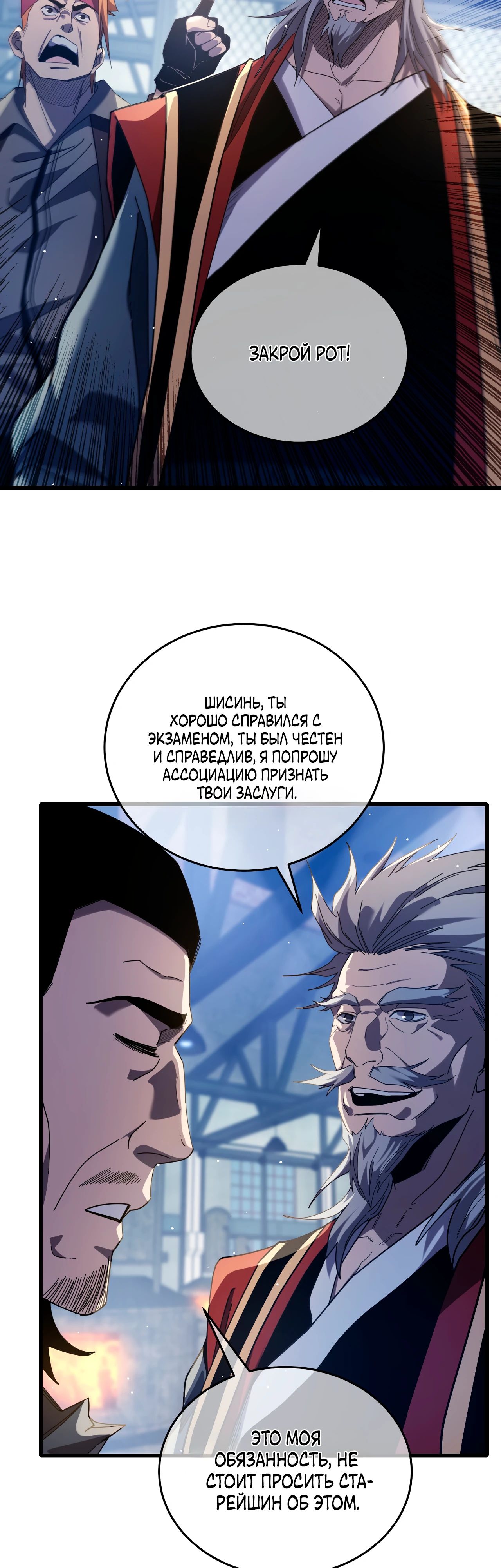 Read Пассивные навыки помогают мне побеждать RU Manga Online